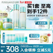 泊美新植物菁盈粹琉璃水乳面霜 提亮膚色抗皺緊致 水潤型新年禮物