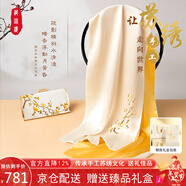 織錦樓蘇繡絲巾女真絲包包圍巾套裝桑蠶絲刺繡高端生日禮物禮盒裝