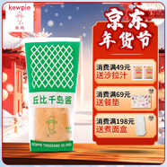 丘比千島醬1.1kg擠壓瓶餐飲裝可商用蔬菜水果沙拉醬西餐披薩漢堡調味