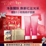 雅詩(shī)蘭黛雙支裝紅石榴潔面乳125ml洗面奶清潔護膚品套裝化妝品生日禮物