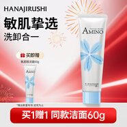 花印氨基酸凈潤洗面奶60g 洗面奶女士敏感肌 溫和清潔保濕舒緩新年