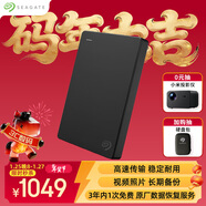 希捷（SEAGATE）移動(dòng)硬盤(pán)4TB USB3.0簡(jiǎn)系列 黑色2.5英寸 機械硬盤(pán) 大容量辦公家庭存儲 外置辦公 免費數據恢復服務(wù)