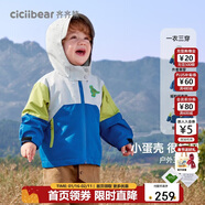 齊齊熊男童風(fēng)衣沖鋒外套兒童秋裝三合一加厚上衣寶寶三防冬