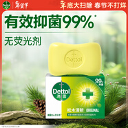 滴露（Dettol）香皂松木105g 洗發(fā)洗手洗臉洗衣沐浴肥皂 男士香皂女士?jì)和志?
                                         title=