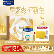 美素佳兒（Friso）皇家較大嬰兒配方奶粉2段（6-12個(gè)月）400克  歐舒丹禮盒