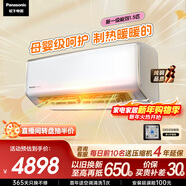 松下空調洵風(fēng)三代1.5匹1級能效變頻掛機母嬰級除菌健康風(fēng) 原裝壓縮機銅管?chē)已a貼CS-DG35K410Q