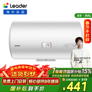 海爾出品統帥50升電熱水器京東自營(yíng)上門(mén)安裝家用儲水式 2200W節能速熱國家補貼15%一級能效LEC5001H-X5