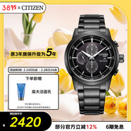 西鐵城（CITIZEN）手表男日韓表黑武士光動(dòng)能黑盤(pán)鋼帶商務(wù)送婦女節禮物CA0615-59E