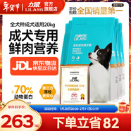 力狼狗糧 全價(jià)成犬糧 博美泰迪金毛阿拉斯加邊牧大中小犬型糧 【超值囤貨】通用型成犬糧20kg