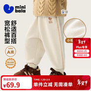 迷你巴拉【蹦蹦褲】男童女童運動(dòng)褲寶寶保暖兒童休閑褲潮2025秋新款 淺卡其50311 【常規款】 110