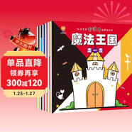 日本兒童思維專(zhuān)注力培養游戲書(shū)，全面提升思維力、?觀(guān)察力、專(zhuān)注力、認知力、創(chuàng  )造力、想象力(中國環(huán)境標志產(chǎn)品 綠色印刷)