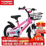 永久（FOREVER）自行車(chē)兒童單車(chē)小孩16寸腳踏車(chē)4-6歲童車(chē)學(xué)生車(chē)山地車(chē)粉色