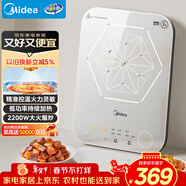 美的（Midea）電磁爐電陶爐 家用2200W大功率 恒勻火加熱 電磁灶火鍋爐爆炒定時(shí)電磁爐以舊換新 C22-MICCA902