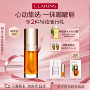 嬌韻詩(shī)植萃唇油01 7ml植物精油果凍唇潤唇化妝品彩妝口紅新年禮物送女友