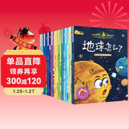 小牛頓科學(xué)館問(wèn)號探尋（10冊）第1輯 地球怎么了幼兒版十萬(wàn)個(gè)為什么3-6-7歲幼少兒童百問(wèn)百答科普百科全書(shū)10-12歲小學(xué)生課外故事閱讀讀物書(shū)籍