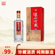 瀘州老窖瀘州珍藏六窖濃香型白酒52度500ml婚宴喜酒年貨送禮口糧酒