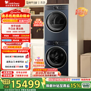 小天鵝（LittleSwan）洗烘套裝 10KG滾筒洗衣機+熱泵烘干機【本色藍氧99輕奢版】 雙系統 全變頻 純平全嵌 TG10B7+TH10B7