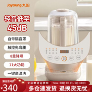 九陽(yáng)隔音罩破壁機免手洗全自動(dòng)多功能免過(guò)濾豆漿料理降噪P709 45dB輕音破壁 超薄底座【2-5人用】 細膩免濾  一鍵清洗【干豆直打】