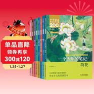 長(cháng)少 小學(xué)語(yǔ)文核心素養書(shū)系3下（全8冊）池子與河流 昆蟲(chóng)備忘錄 慢性子裁縫和急性子顧客 美麗的鹿角 一個(gè)少年的筆記：荷花 一支鉛筆的夢(mèng)想 方帽子店 燕子