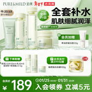 泊美鮮純珍萃保濕水乳霜+控油潔面 深層補水舒緩 滋潤型新年禮物