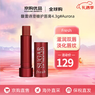 馥蕾詩(shī)（Fresh）唇膏套裝經(jīng)典護唇膏黃糖澄糖玫瑰潤唇膏送女友生日禮物情人節禮物 馥蕾詩(shī)澄糖護唇膏4.3g#Aurora