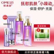 歐美姿洋甘菊護膚品套裝保濕水乳液面霜保濕化妝品套裝官方旗艦店正品 潔面120g水120ml乳100ml精華30ml