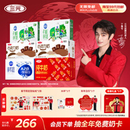 三元神馬都好套餐純牛奶+A2奶+有機奶+巧克力奶【丁禹兮同款】贈周邊