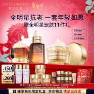 雅詩(shī)蘭黛護膚品套裝(棕瓶30ml+膠原霜乳霜50ml+棕眼15ml)生日禮物