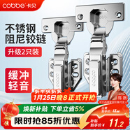 卡貝鉸鏈合頁(yè)不銹鋼液壓緩沖櫥衣柜門(mén)合頁(yè)阻尼飛機合葉半蓋中彎2只裝
