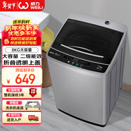 威力（WEILI） 波輪洗衣機 8KG全自動(dòng)大容量 13分鐘快洗 10檔水位 護衣內筒防銹箱體 以舊換新XQB80-1999
