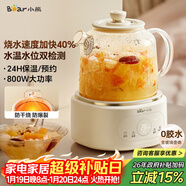 小熊（Bear）全玻璃壺體養生壺恒溫壺 辦公室多功能煮茶壺花茶壺 0金屬養生杯 24h預約24h保溫 1L YSH-P10Q7