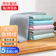 MR魚(yú)鱗抹布30*30cm*5條廚房餐具擦拭家務(wù)清潔擦玻璃巾去油吸水
