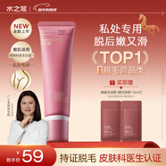水之蔻脫毛膏私密處60g男女士專(zhuān)用比基尼線(xiàn)全身溫和脫毛去毛非刮毛刀