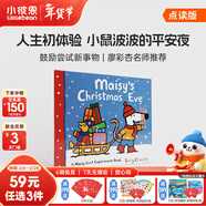 小彼恩59.9元任選3件 毛毛蟲(chóng)點(diǎn)讀書(shū)限時(shí)福利 Maisy s Christmas Eve
