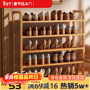 安爾雅楠竹簡(jiǎn)易鞋架門(mén)口多層家用鞋架子宿舍木質(zhì)防塵鞋柜置物架 5層80cm