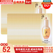 后（The history of Whoo）后套盒拱辰享套裝氣津水乳霜精華眼霜女護膚品禮盒水油平衡滋潤 后拱辰享滋潤平衡精華60片