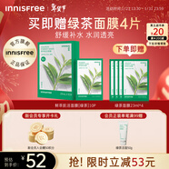 悅詩(shī)風(fēng)吟（innisfree）鮮萃肌活面膜[綠茶]10片保濕補水舒緩修護提亮改善暗沉新年禮物