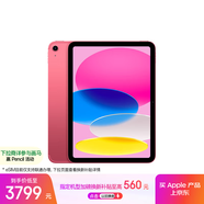 Apple/蘋(píng)果iPad 11英寸 A16芯片2025年款 平板電腦 (128GB eSIM版/學(xué)習辦公娛樂(lè ))粉色