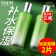 百雀羚乳液水嫩倍現保濕精華乳液補水保濕滋潤水乳護膚品 100ml