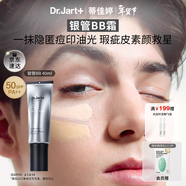 蒂佳婷（Dr.Jart）男士銀管BB霜40ml粉底遮瑕防曬三合一保濕提亮持久不脫妝不卡粉