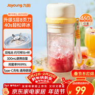 九陽(yáng)（Joyoung）榨汁杯 果蔬榨汁機攪拌杯 輔食機小型便攜家用電動(dòng)多能秒碎冰果汁杯LJ521白