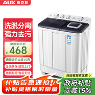 奧克斯（AUX）洗衣機半自動(dòng)家用雙缸雙桶大容量小型租房宿舍波輪雙杠強力去污省水電 16.5公斤【洗10+脫6.5+終生聯(lián)?！亢谏?雙缸