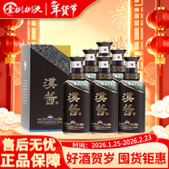 茅臺（MOUTAI）貴州茅臺酒股份有限公司出品 2022年漢醬酒 51度 500mL 6瓶 整箱裝