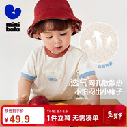 迷你巴拉（minibala）男童女童短袖T恤夏季寶寶純棉薄柔軟云朵兒童上衣 奶白  90