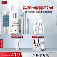 達爾膚（DR.WU）透光美白淡斑精華液淡痘印色斑防反黑敏肌可用 美白精華30ml