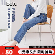 百圖betu女裝春季新款牛仔褲高腰顯瘦九分牛仔煙管褲女2401T61 牛仔色 M