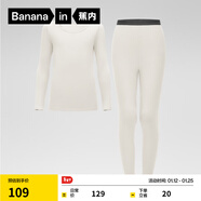 蕉內小熱皮301+兒童保暖內衣套裝男女童保暖抗菌大童寶寶秋衣秋褲秋冬 奶白 160