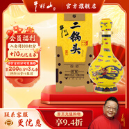 牛欄山白酒二鍋頭 珍品三十年青龍 清香型 純糧口糧酒禮盒裝 年貨節送禮 53%vol 500mL 1瓶 經(jīng)典黃龍匠心 500mL*1瓶禮盒裝