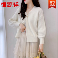 恒源祥春秋毛衣法式v領(lǐng)糖果色上衣長(cháng)袖女開(kāi)衫外搭寬松針織毛衣外套女潮 米白色L01988 均碼