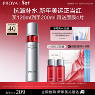 珀萊雅紅寶石爽膚水2.0 抗皺保濕補水化妝水護膚品120ml新年禮物送女友